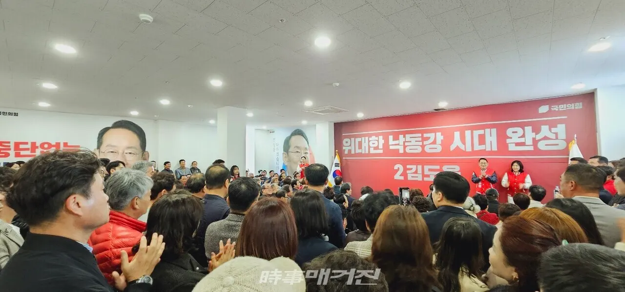 부산 강서구 국민의힘 김도읍 후보의 선거사무소 개소식은 16일 서병수, 박성훈, 김미애 후보를 비롯해 당원, 지지자가 참석한 가운데 성황리에 마무리됐다. (사진_정유희 기자)