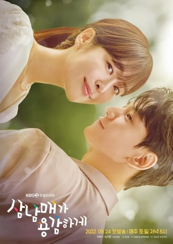 '삼남매가 용감하게'  / kbs 제공