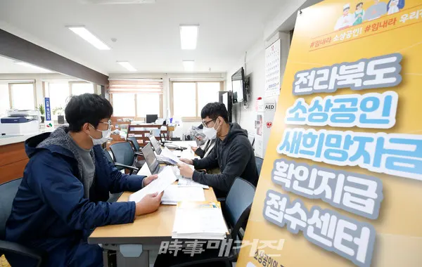 임실군, 소상공인 새희망자금 현장신청 개시(사진_임실군청)