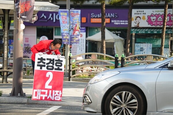 추경호 국민의힘 대구시장 후보가 대구 시민들께 고개숙여 인사하고 있다.(사진_추경호 캠프)