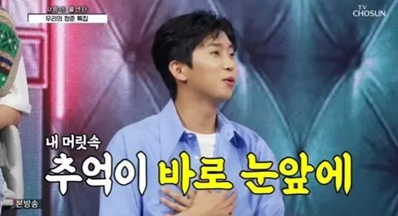 임영웅 (사진-'사랑의 콜센타; 방송화면 캡처)