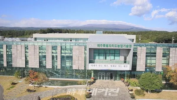 제주특별자치도농업기술원 전경