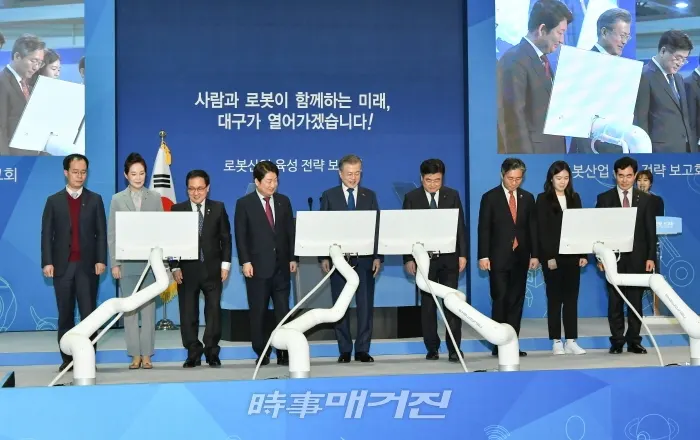대한민국 로봇산업의 현재와 미래를 보여주는 ‘로봇산업 육성 전략 보고회’를 개최하고 있다. (사진=가운데/문재인 대통령) 2019.03.22. (사진_대구시청)