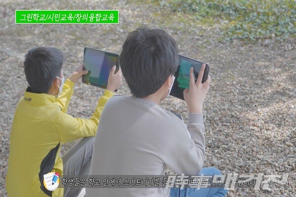 그린스마트 미래핫쇼 내용중 AR 창의융합교육/사진=전라남도교육청 제공