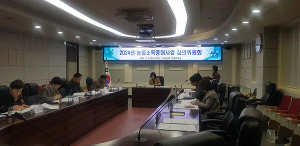 산청군은 지난 6일 군청 군정회의실에서 '2024년 농업소득증대사업 심의위원회'를 개최했다.(사진_산청군청)