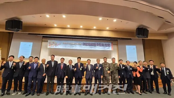 국회도서관 대강당에서 개최한 'COVID-19 사태를 교훈으로 해상공급망 안정화 방안' 토론회 현장에서 단체사진을 촬영하고 있다.(사진_한영두 기자)