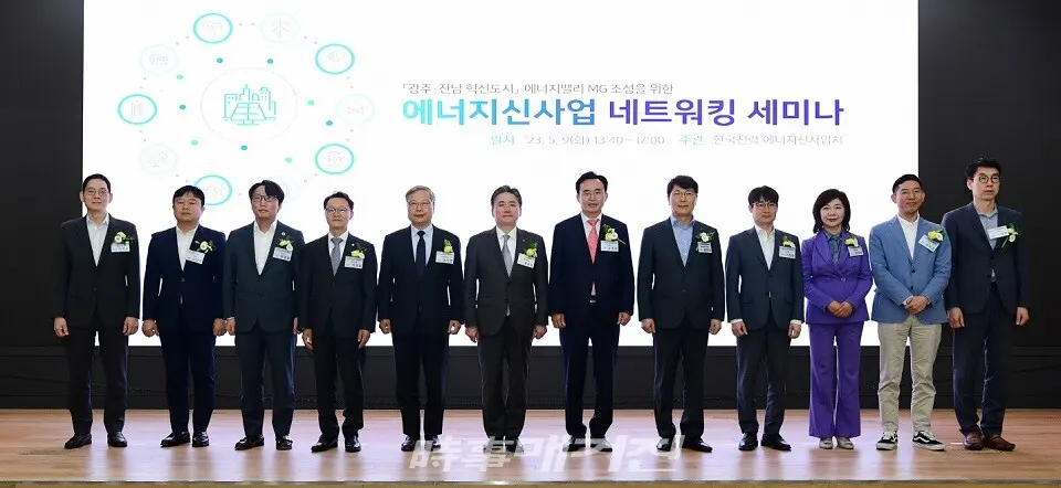 9일 한전 본사에서 “에너지밸리 MG 조성을 위한 에너지신사업 네트워킹 세미나”를 개최하고 기념촬영을 하고 있다.(좌측부터 박찬우 삼성전자 부사장, 김민규 42dot 그룹장, 장권영 시너지 대표, 이경실 코하이젠 대표, 윤의준 한국에너지공과대학교 총장, 정승일 한국전력공사 사장, 윤병태 나주시장, 홍현성 현대엔지니어링 대표, 이칠환 빈센 대표, 한미숙 헤리트 대표, 강주엽 기아 상무, 박태홍 LG전자 실장)(사진_한전)