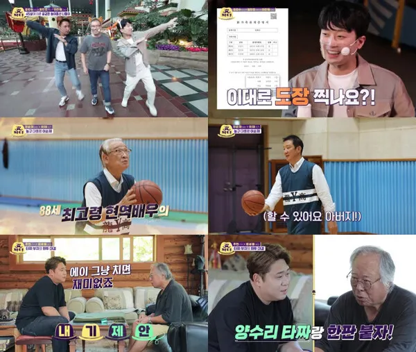‘갓파더’ (사진=KBS 제공)