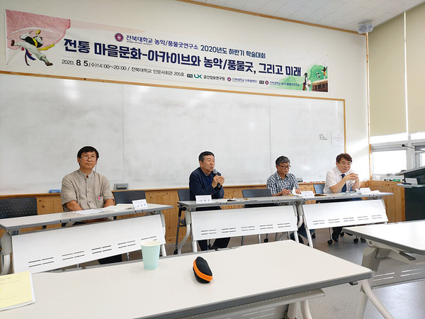 좌측부터 조영배 정병헌 정기석 하태규 교수가 종합토론을 벌이고 있다.