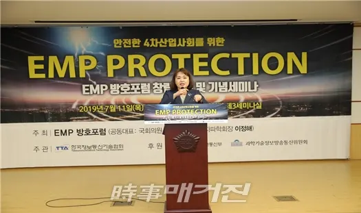 송희경 자유한국당 국회의원이 11일(목) 오전 10시, 국회 의원회관 제3세미나실에서 개최된 「EMP 방호포럼」에서 개회사를 하고 있다.(사진_송희경 의원실)