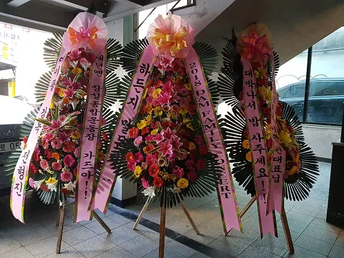 공연장 외부에 배치된 축하화환(사진_담엔터테인먼트)