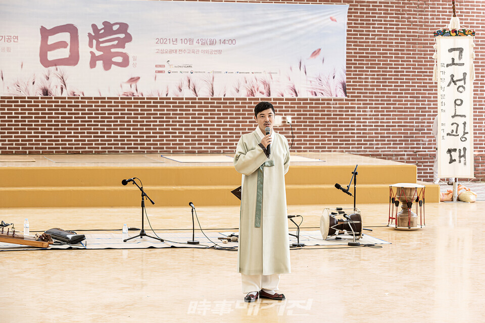 10월 4일(월) 고성오광대 정기공연 “일상(日常)-날마다 반복되는 탈춤생활”에서 사회를 보는 배우 김성범
