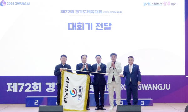 대회기는 박범식 광주시체육회장에서 이원성 경기도체육회장을 거쳐 다음 개최지인 오산시 권병규 체육회장에게 전달됐다. (사진_광주시)
