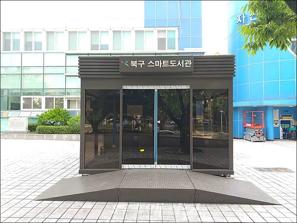 광주역 스마트 도서관