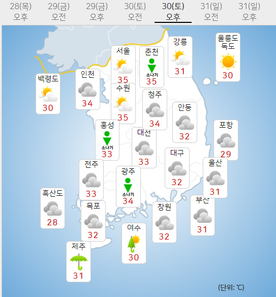 30일 토요일 내일의날씨 (기상청 제공)
