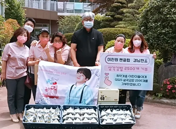 이찬원 팬클럽 ‘경남찬스’