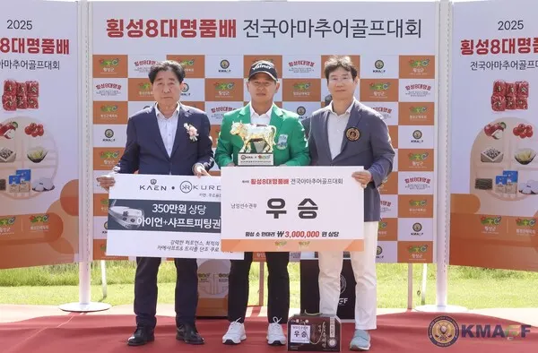 제4회 횡성8대명품배 전국아마추어골프대회 우승사진(사진_(사)한국미드아마추어골프연맹)