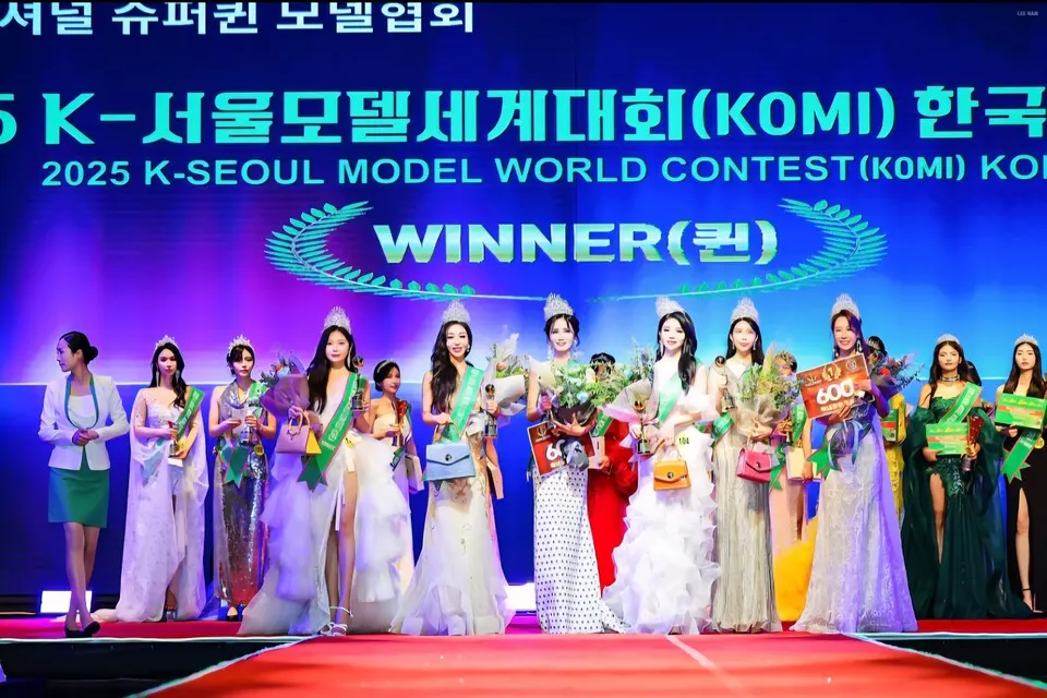 2025 K-서울모델 세계대회 (KOMI)한국선발대회 수상자들이 기념촬영을 하고있다