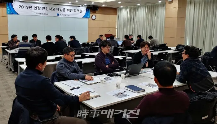지난 9일 대구에서 진행된 한국가스공사의 현장 안전사고 예방 ‘전문가 워크숍’ (사진_한국가스공사)