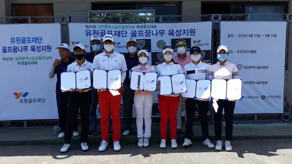 유원골프재단은 지난 25일(화) ‘제30회 대전광역시골프협회장배 학생골프대회'의 경기 성적으로 총 14명의 장학생을 선발해 지역 골프꿈나무 육성 지원을 위한 장학금을 후원했다. 사진은 고등부 장학생 단체사진