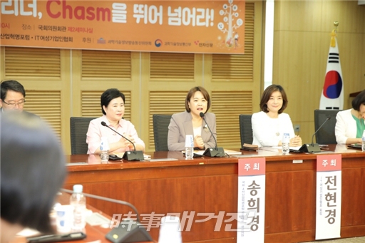 송희경 국회 4차산업혁명포럼 공동대표가 13일 오전 10시 국회의원회관 제2세미나실에서 개최된 ‘ICT 여성리더, Chasm을 뛰어넘어라’ 토론회에서 발언하고 있다.(사진_송희경 의원실)