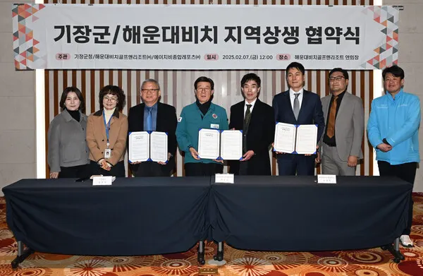7일 협약식에서 관계자들이 기념촬영을 하고 있다(좌측 세번째부터 박호성 대표이사, 정종복 기장군수, 강영일 기장군골프협회 회장, 유용범 대표이사 등).(사진_기장군)