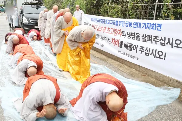 31일 민주주의와 종교자유를 위한 공동연대가 서울중앙지방법원 앞에서 95세 고령 종교지도자의 병 보석을 촉구하며 삼배를 올리고 있다.(사진_민주주의와 종교자유를 위한 공동연대)
