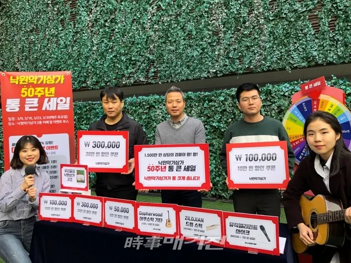 낙원악기상가 50주년 기념 통 큰 세일 이벤트 진행 (사진=낙원악기상가 제공)