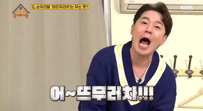 사진 : 방송캡쳐