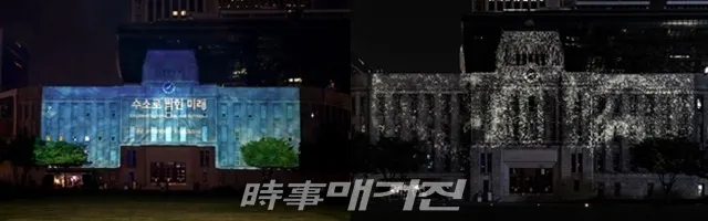 수소 에너지의 이미지가 투사된 구 서울시청의 모습. (사진_현대자동차)
