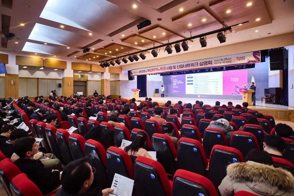 2025년 부산테크노파크 사업 및 산업네트워크 설명회 전경.(사진_부산테크노파크)