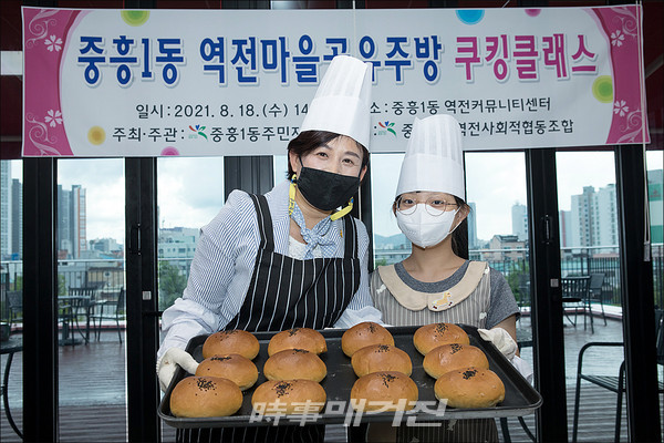 광주 북구 역전커뮤니티센터, ‘쿠킹클래스’ 배움과 나눔 실천!