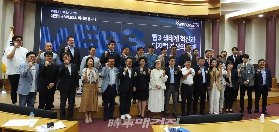 “WEB3 KOREA 2025 - 웹 3 생태계 혁신과 디지털 자산의 미래” 국회 정책토론회 성료 (사진_하명남 기자)