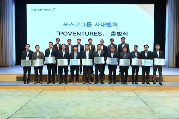 포스코그룹 사내벤처 포벤처스 1기 출범식 행사 기념사진