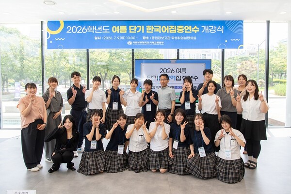 9일 국립부경대가 동원장보고관에서 일본 나가사키현립 쓰시마고등학교 학생들을 대상으로 '2026학년도 여름 단기한국어집중연수' 개강식을 열고 참가자들과 기념촬영을 하고 있다.(사진_국립부경대)