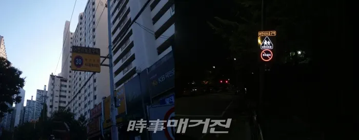 보호구역 표지판 주.야간 (사진_노원구청)