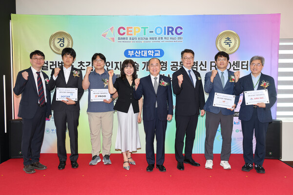 부산대 개방형 공동 혁신 R&D 센터 현판식.(사진_부산대)