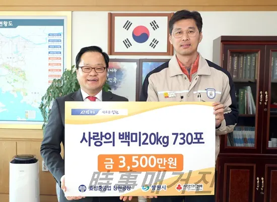 효성중공업 창원공장이 창원시에 '사랑의 백미 20kg 730포' 기탁 (사진제공;창원시청)
