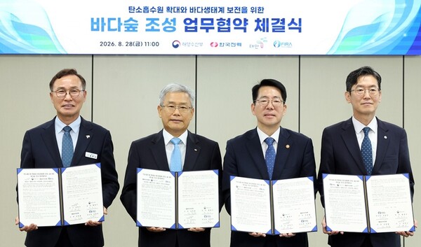 지난 28일 서울 한전 아트센터에서 (왼쪽부터) 윤희신 태안군수, 김동철 한국전력공사 사장, 황종우 해양수산부 장관, 김종덕 한국수산자원공단 이사장이 업무협약 체결 후 기념사진을 촬영하고 있다.(사진_한전)