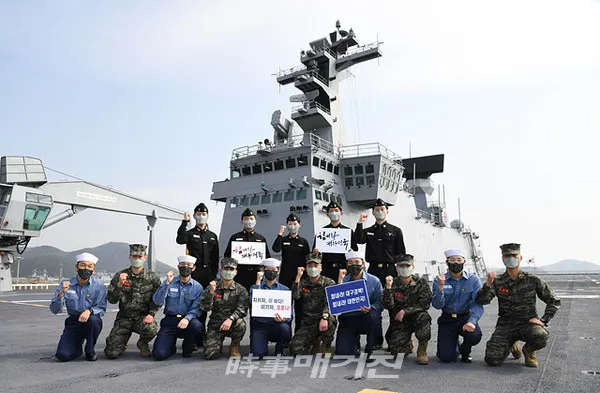 해군 독도함에서 해군 해병대 장병들이 대구 경북과 대한민국 응원 메시지를 보내고 있다. (사진_해군)