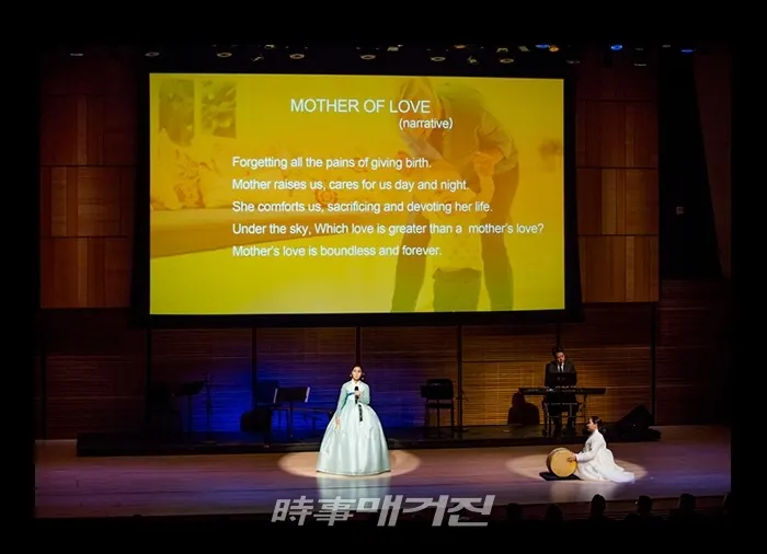 카네기홀에서 열렸던 김소라의 영어 판소리 ‘Mother of Love’ (사진제공=Zankel Hall at Carnegie)