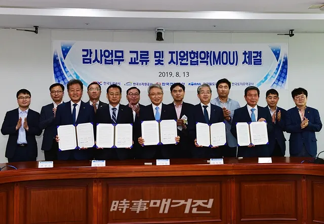 국민생활과 밀접한 필수 공공서비스를 제공하는 한국전력공사, 한국도로공사, 한국수자원공사, 한국철도공사, 한국토지주택공사 등 5개 공공기관은 13일(화), 한전 본사에서 감사역량 강화와 투명성 제고를 위한 MOU를 체결했다. 사진은 5개 공기업 감사역량강화를 위한 MOU체결 후 기념사진이다. (사진_한국전력)