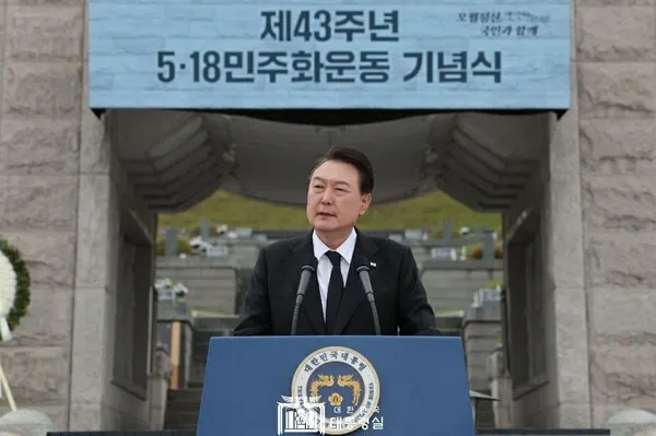 윤석열 대통령이 18일 광주 북구 국립5·18민주묘지에서 열린 제43주년 5·18민주화운동 기념식에서 기념사를 하고 있다.(사진_대통령실)