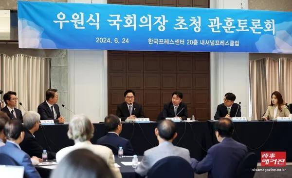 우원식 국회의장이 6월 24일 오전 서울 중구 프레스센터에서 열린 관훈토론회에서 기조연설을 하고 있다.(사진_뉴시스)