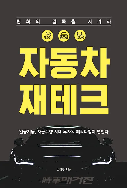 저자 손창규 | 출판사 인터피알
