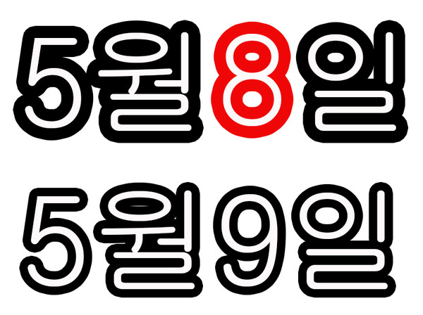 부처님오신날 대체공휴일, 2022년 5월 대체공휴일