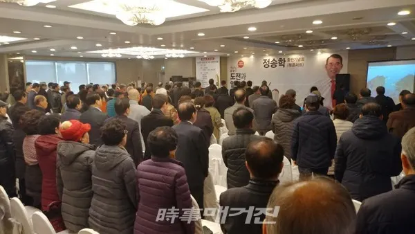 19일 서울 광진구 중곡동에 위치한 르블랑에서 열린 정송학 자유한국당 광진갑 당협위원장 출판기념 북콘서트(사진_자유한국당 광진갑)