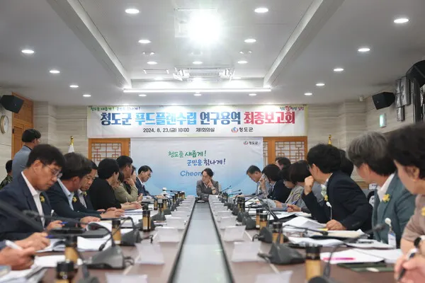 청도 푸드플랜 회의 간부회의 사진