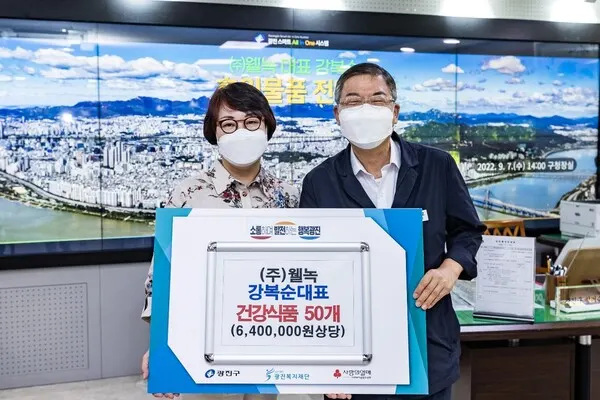 사진 좌측부터 강복순 웰녹 대표이사, 김경호 광진구청장