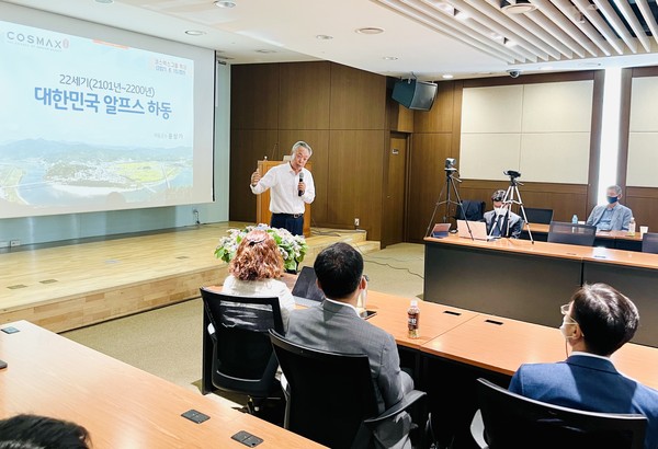 윤상기 하동군수, 코스멕스 임원 대상 특강